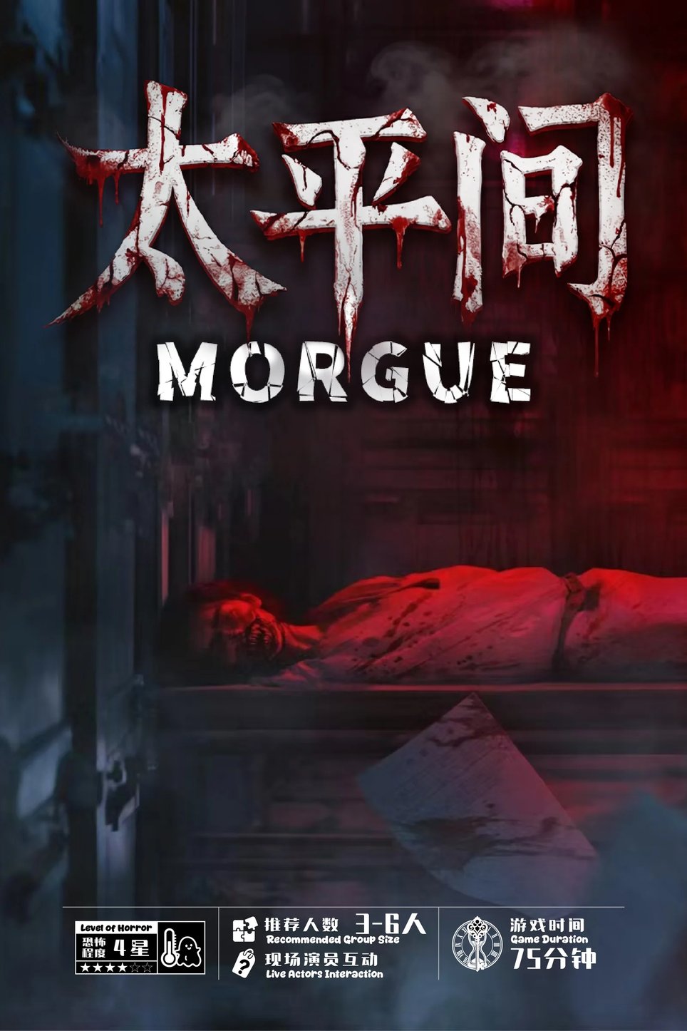 Morgue