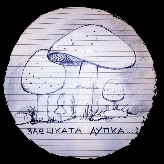 Заешката Дупка [Rabbit Hole!]