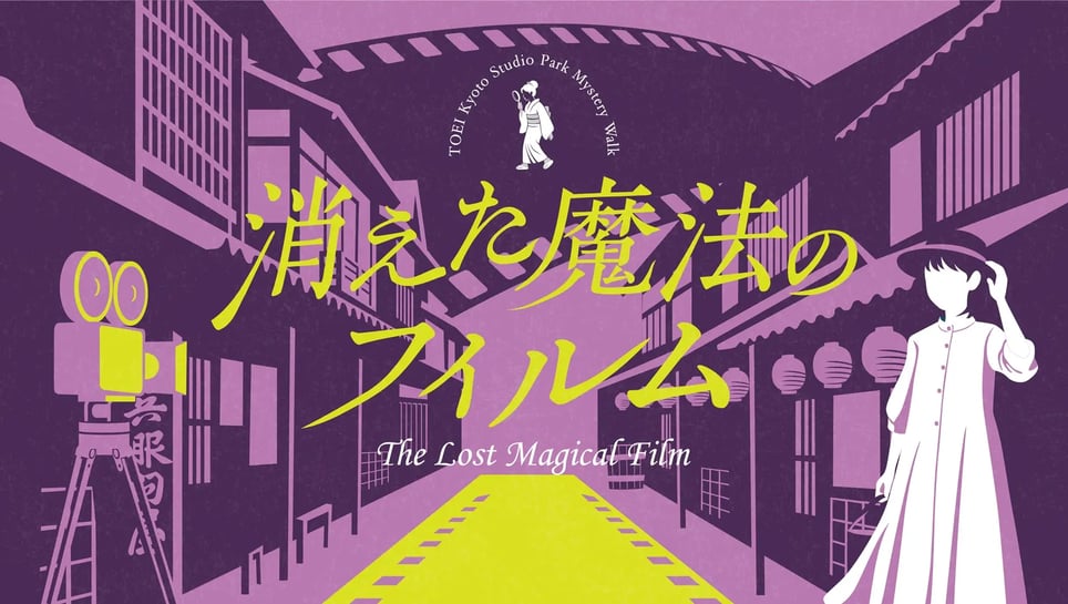 The Lost Magical Film