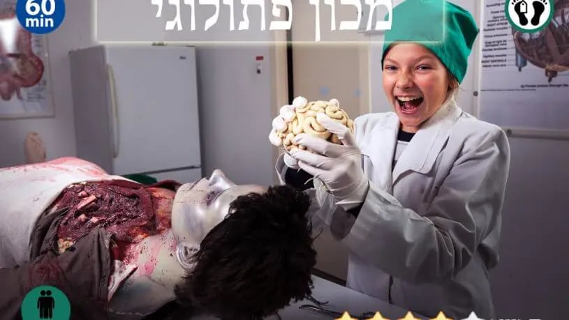 מכון פתולוגי