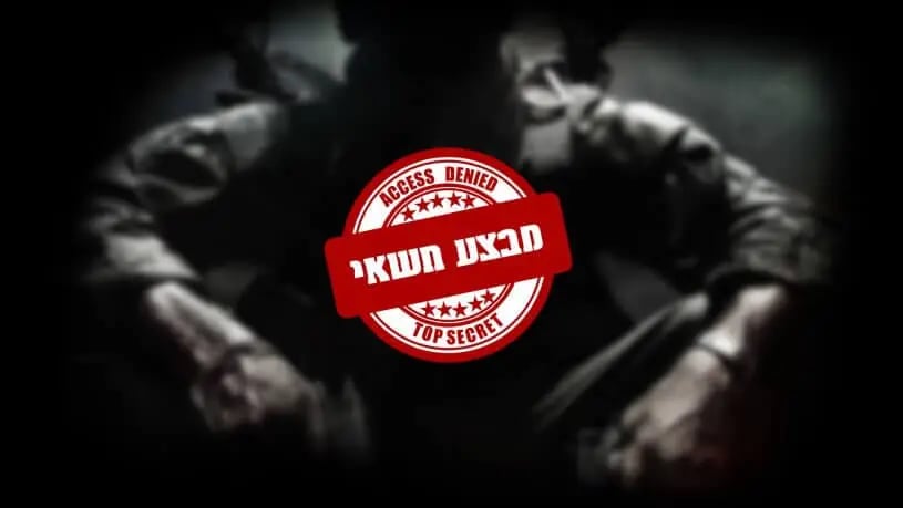 מבצע חשאי