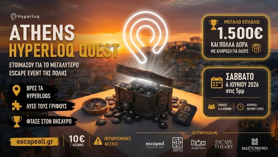 Athens Hyperloq Quest [Outdoor]