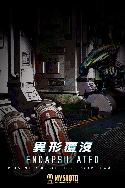 異形覆沒 [Encapsulated]