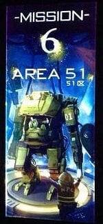 Area 51