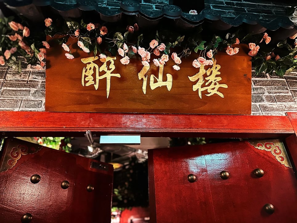 盛唐谜案 [Tang Dynasty]