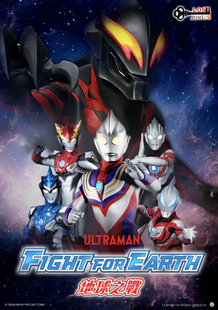 地球之戰 [ULTRAMAN – Fight For Earth]