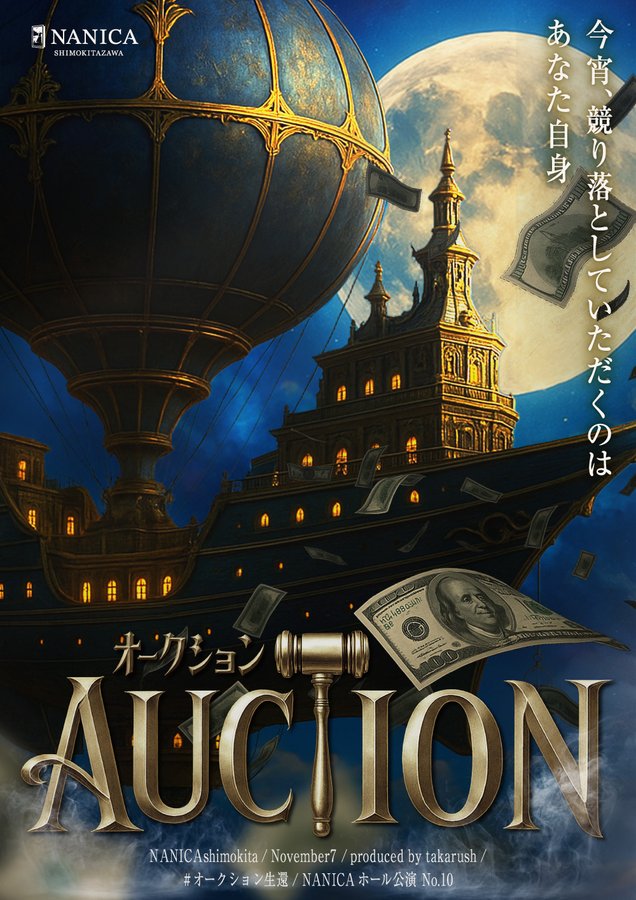 Auction
