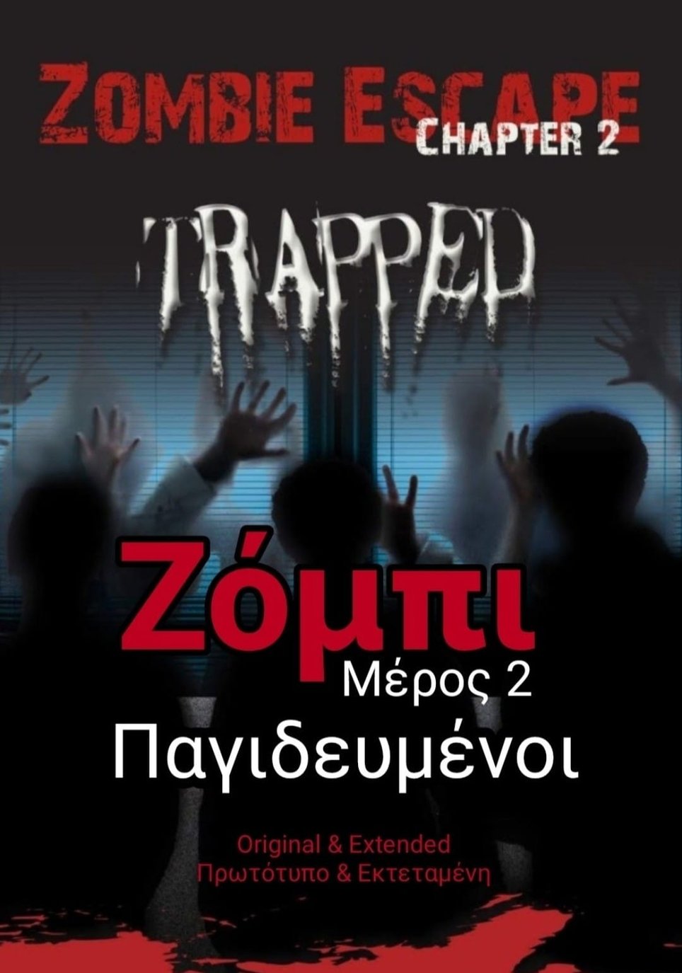 Zombie Trapped 