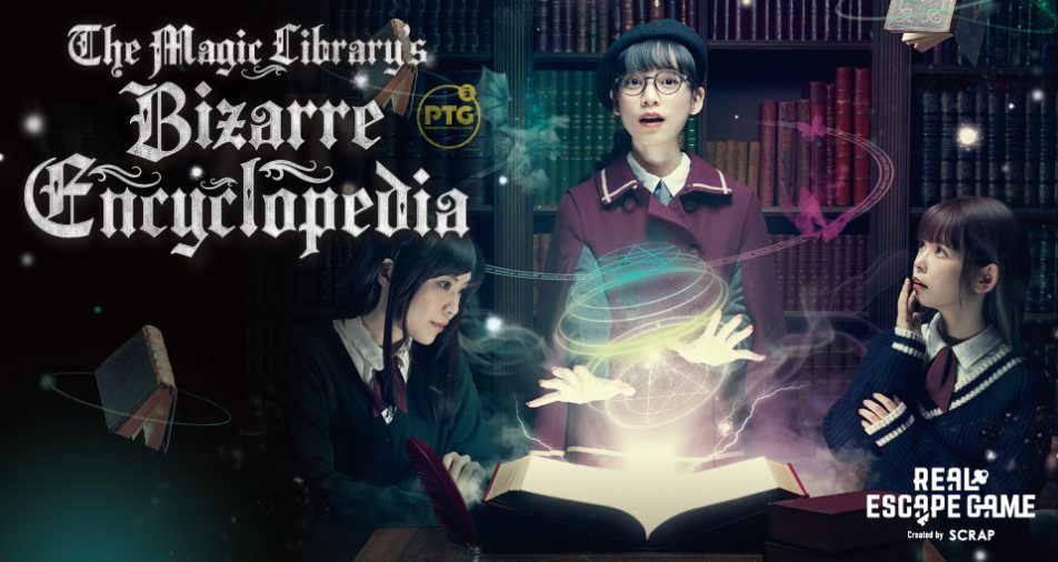 The Magic Library's Bizarre Encyclopedia