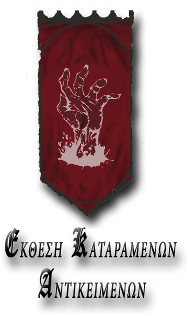 Έκθεση Καταραμένων Αντικειμένων Adventure Mode [Adventure Mode Cursed Item Exhibition]