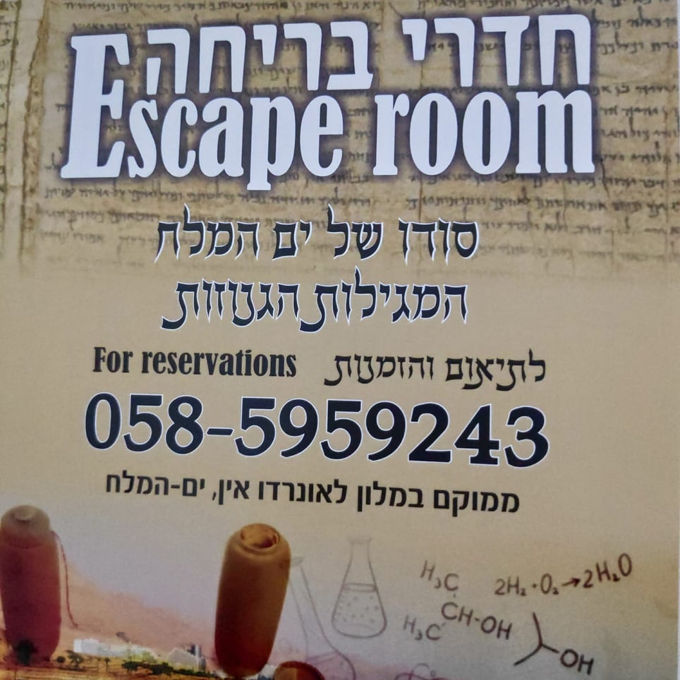 סודו של ים המלח