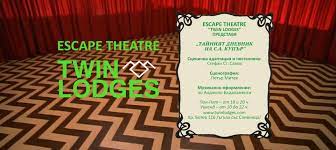 Twin Lodges