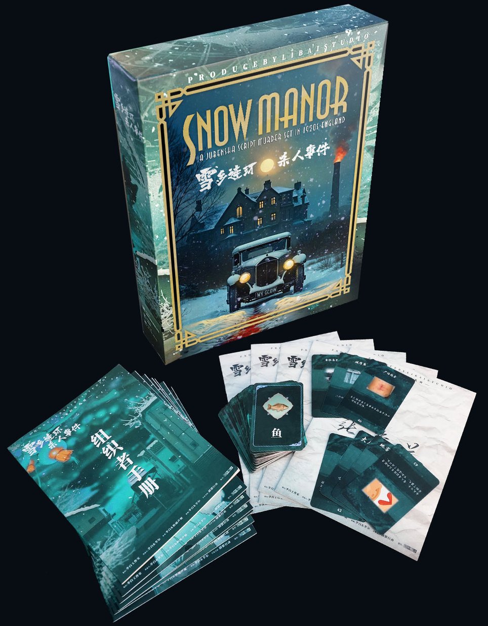 Snow Manor [Jubensha Experience 剧本杀]