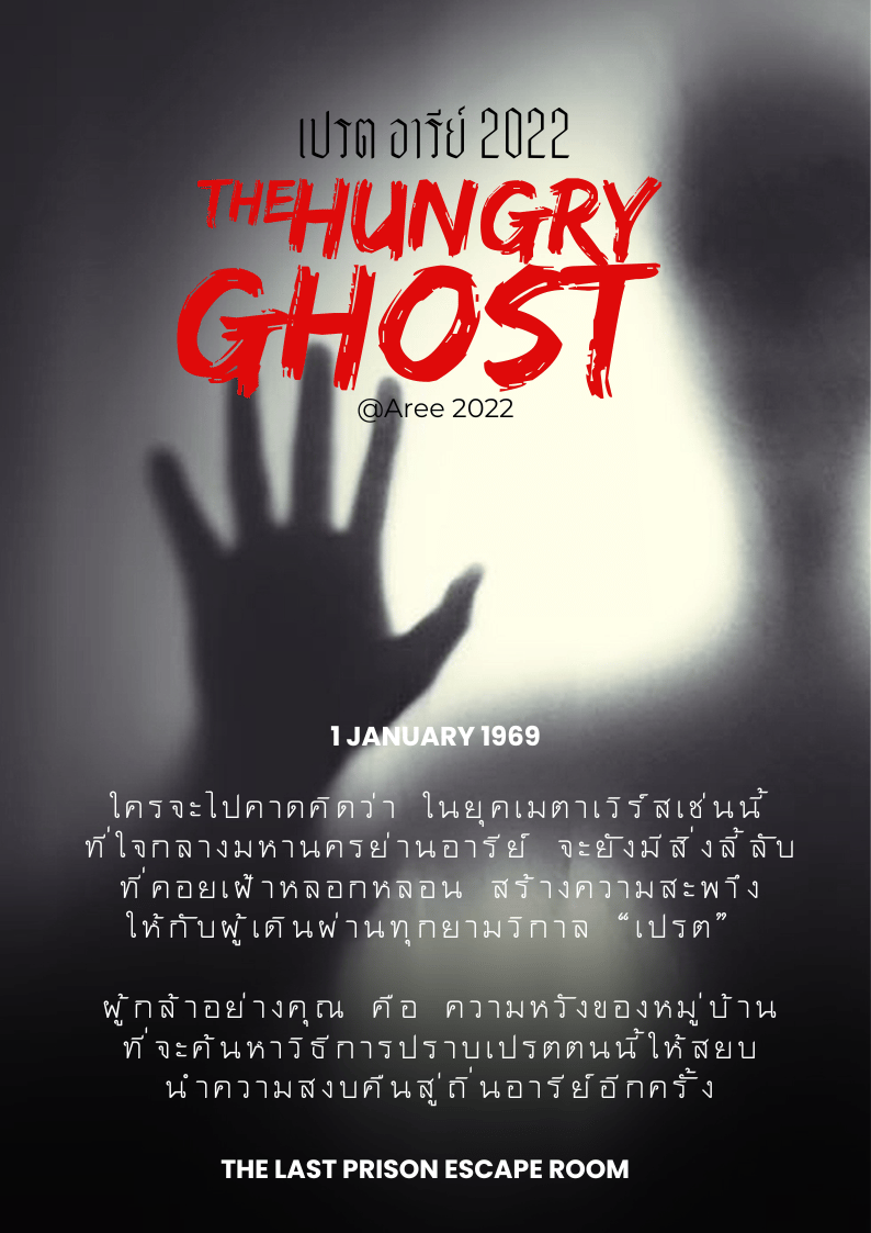 The Hungry Ghost