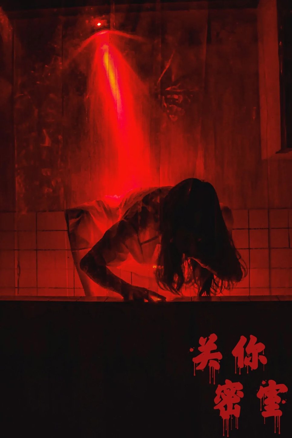 解剖 [The Morgue]