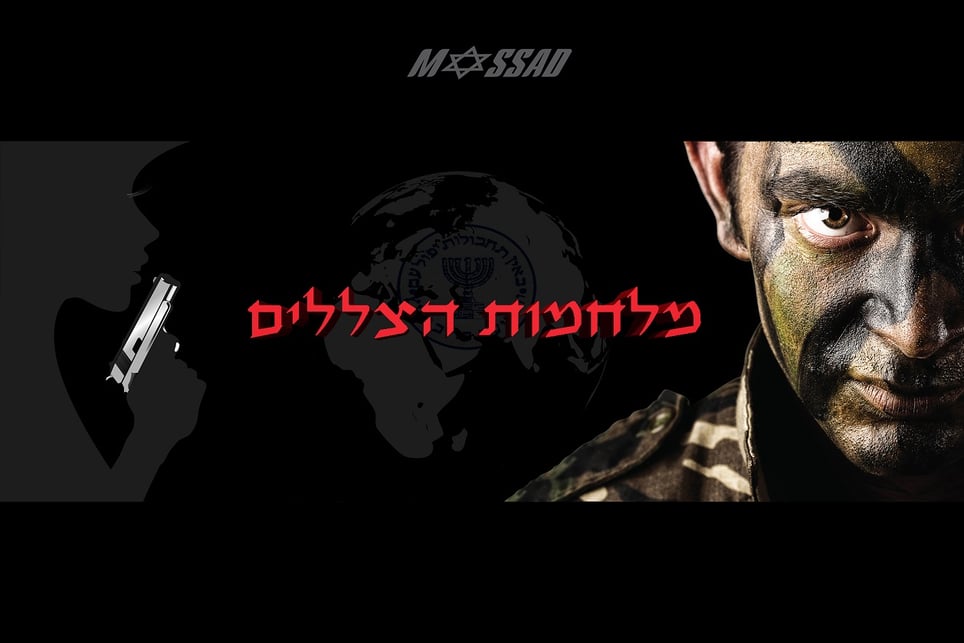 מלחמות הצללים
